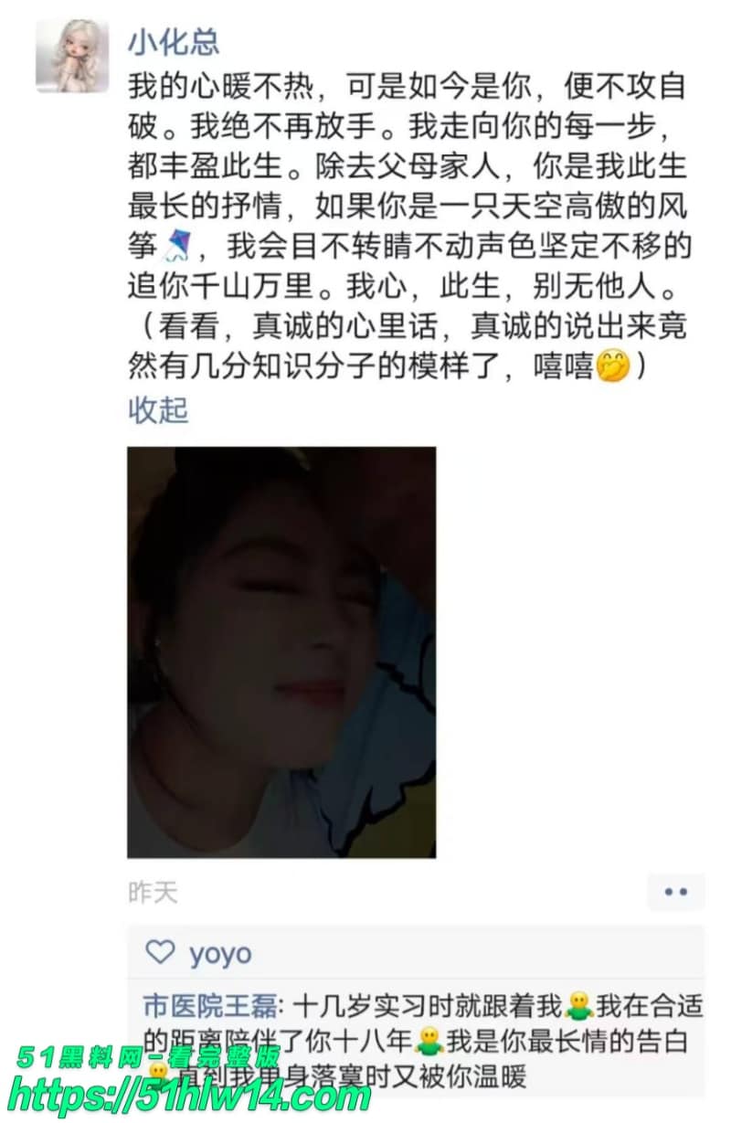 王磊医生朋友圈爆料，天天跟90后护士做爱到腿软，这反差太顶了 医生护士恋情