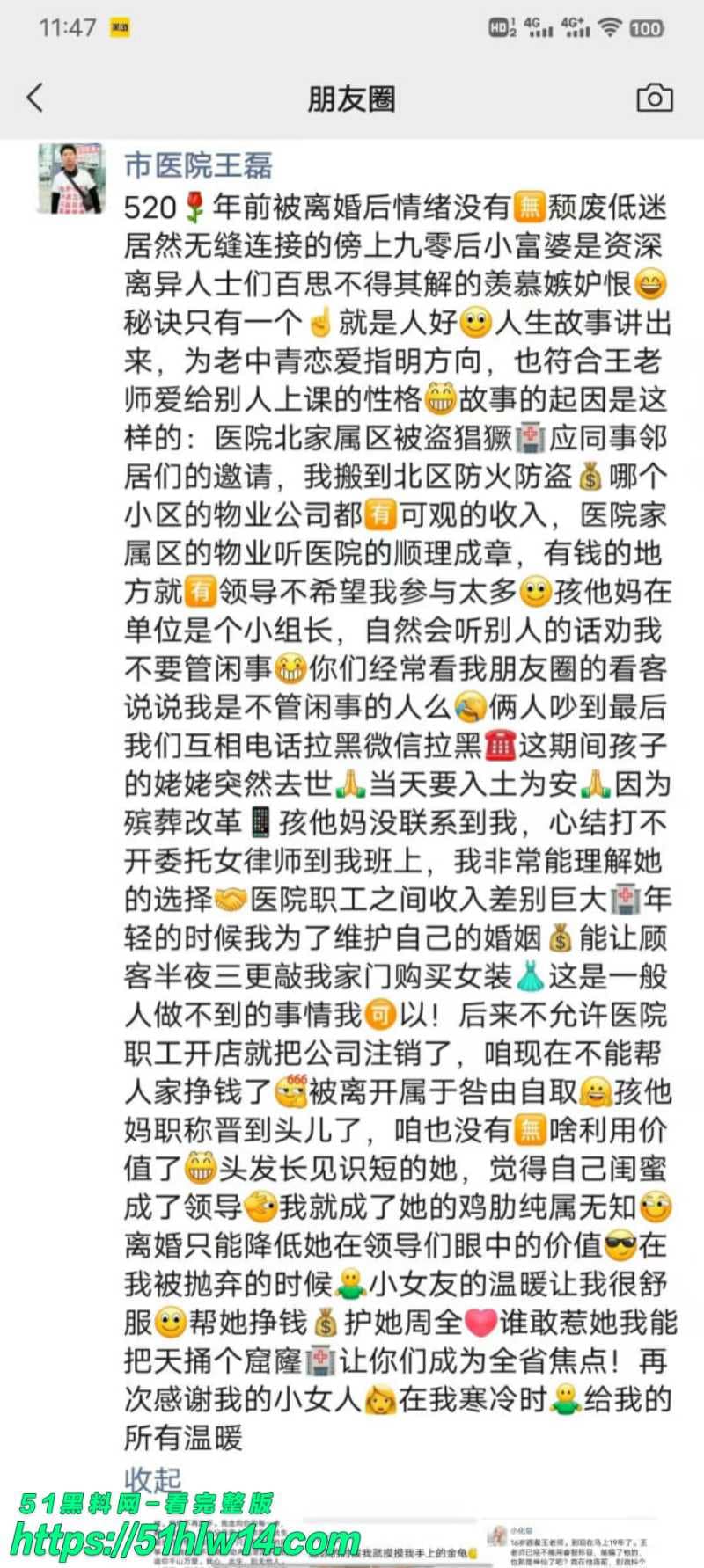 王磊医生朋友圈爆料，天天跟90后护士做爱到腿软，这反差太顶了 反差视频