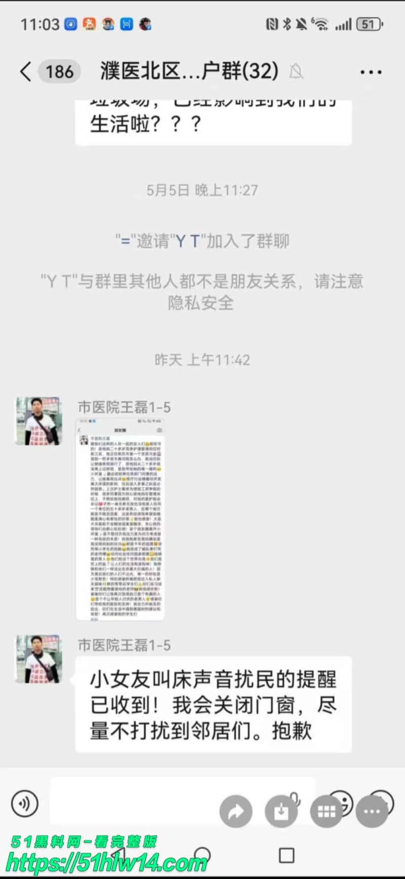 王磊医生朋友圈爆料，天天跟90后护士做爱到腿软，这反差太顶了 濮阳吃瓜