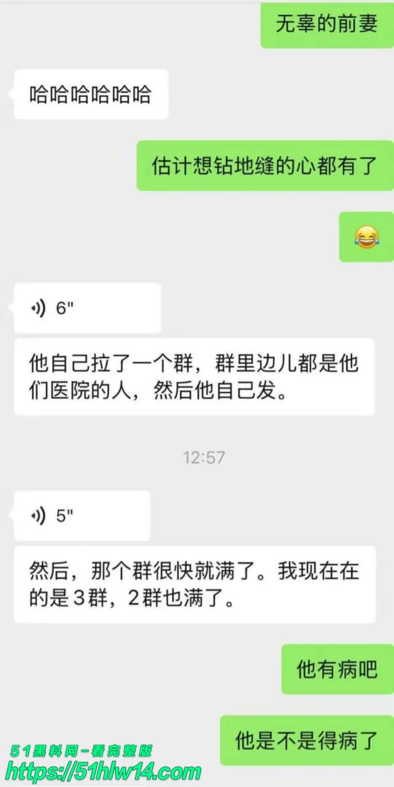 王磊医生朋友圈爆料，天天跟90后护士做爱到腿软，这反差太顶了 吃瓜
