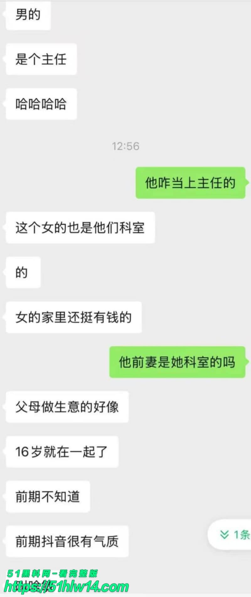 王磊医生朋友圈爆料，天天跟90后护士做爱到腿软，这反差太顶了 濮阳市人民医院