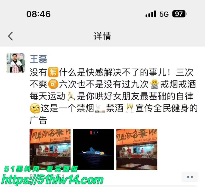 王磊医生朋友圈爆料，天天跟90后护士做爱到腿软，这反差太顶了 医生护士恋情
