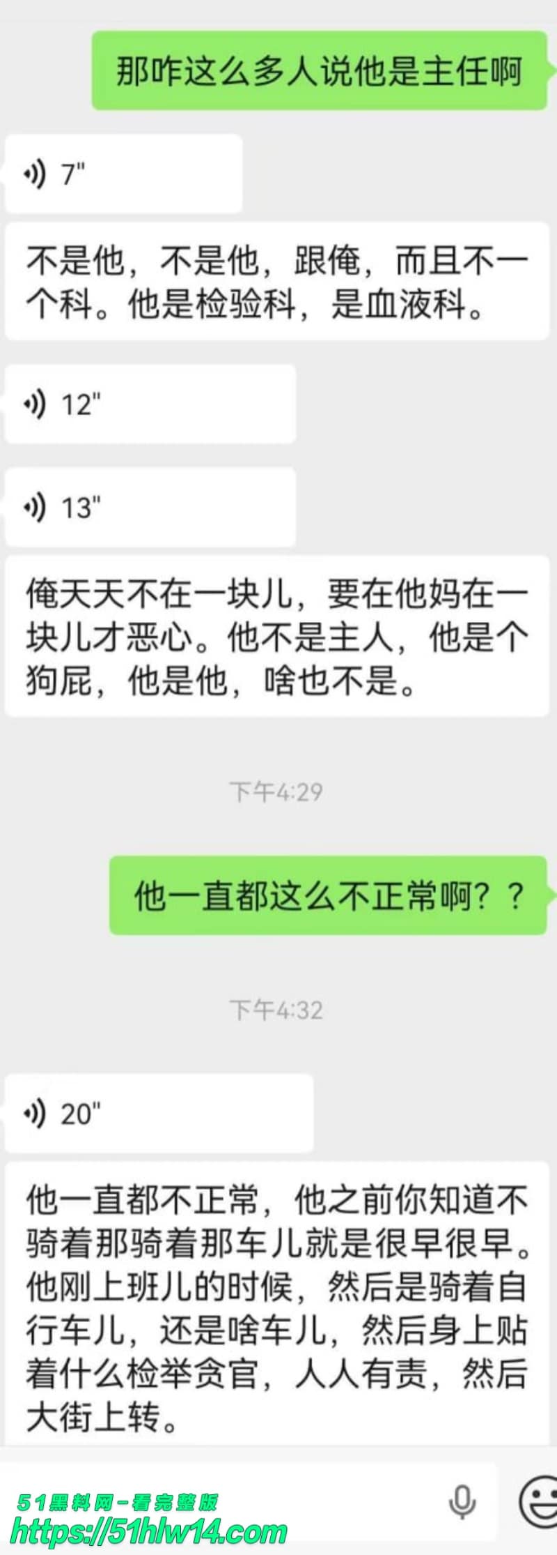 王磊医生朋友圈爆料，天天跟90后护士做爱到腿软，这反差太顶了 濮阳吃瓜