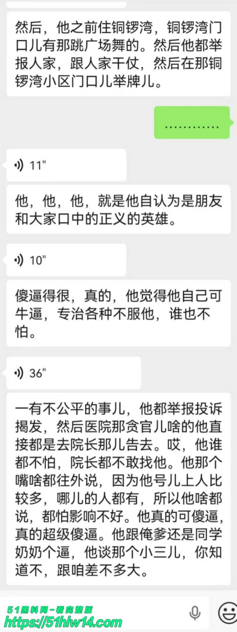 王磊医生朋友圈爆料，天天跟90后护士做爱到腿软，这反差太顶了 恋情