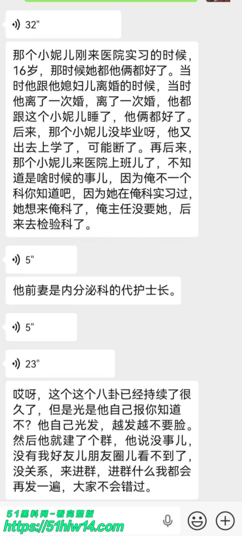 王磊医生朋友圈爆料，天天跟90后护士做爱到腿软，这反差太顶了 福利