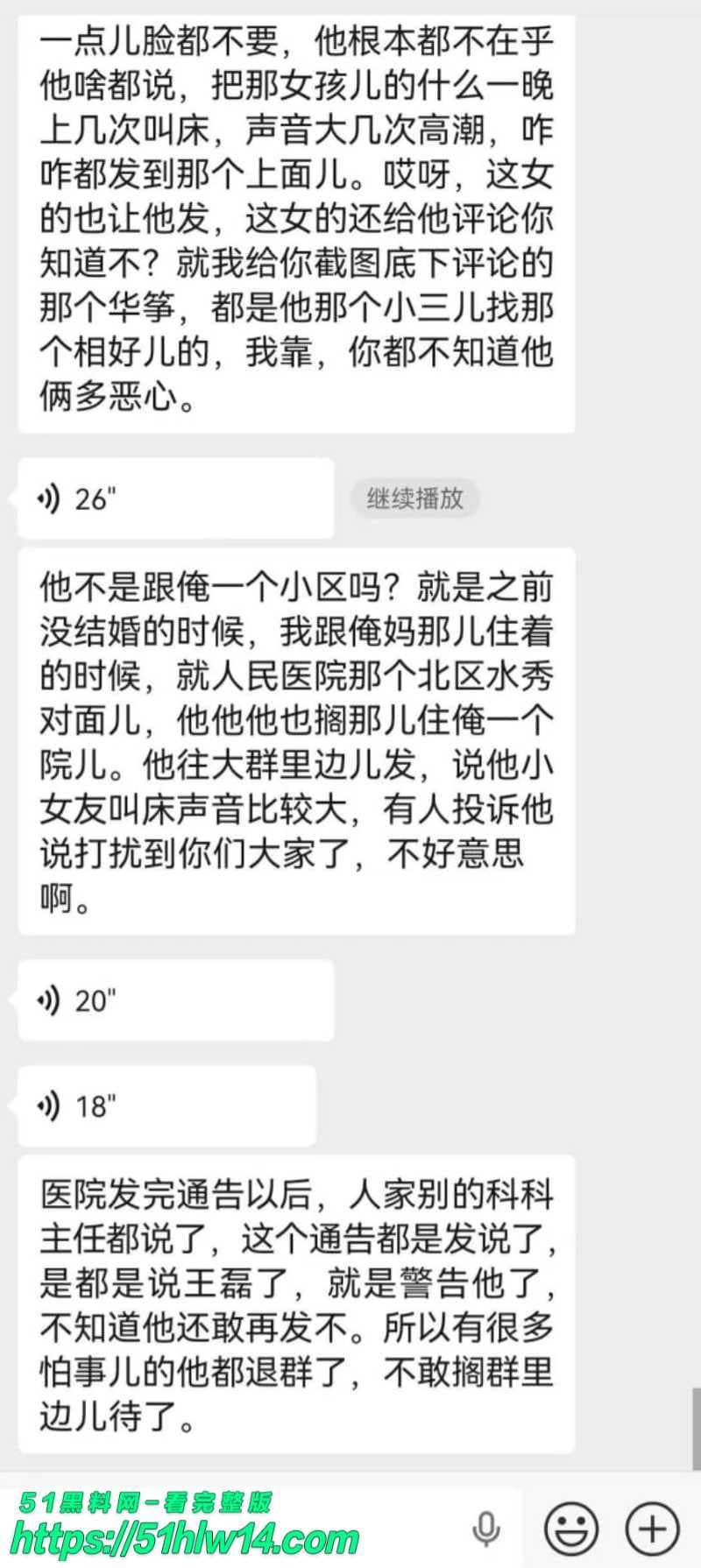 王磊医生朋友圈爆料，天天跟90后护士做爱到腿软，这反差太顶了 吃瓜
