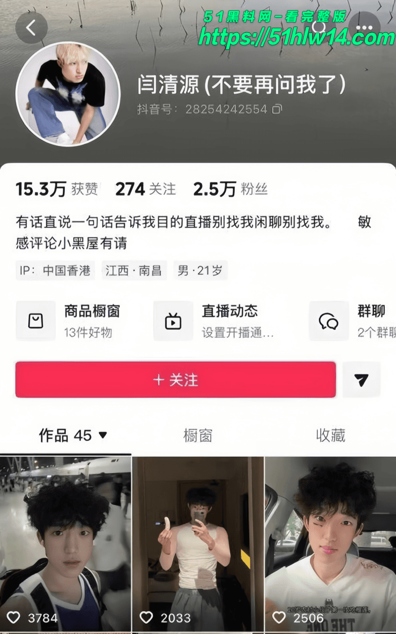 闫清源私密视频流出丨体育生吃香蕉脱衣尺度太猛