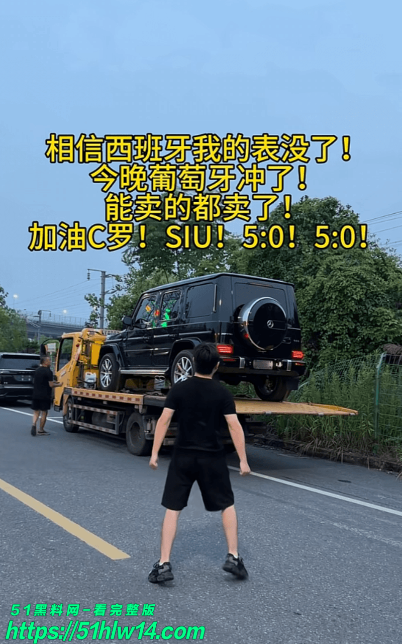 C罗世界杯六届进球纪录曝光丨葡萄牙5-0血洗内马尔，有人卖车押中爽赚 爆料