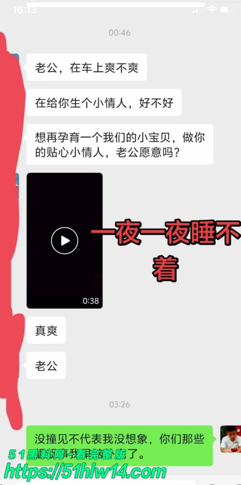 董远才这波真离谱，东莞纯爱战士被马谣绿到心碎直接公开视频 酒店视频