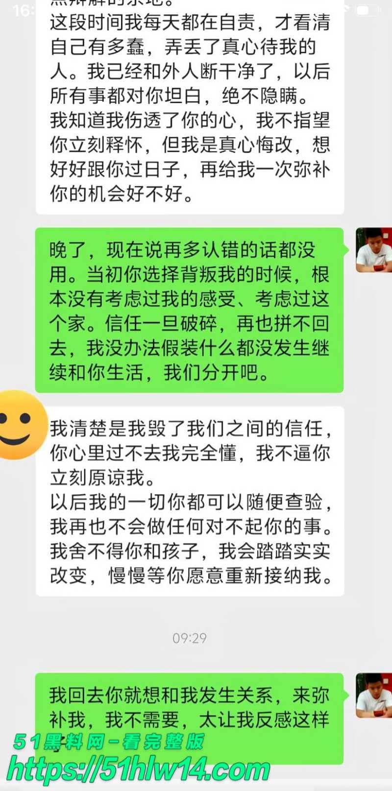董远才这波真离谱，东莞纯爱战士被马谣绿到心碎直接公开视频 热搜