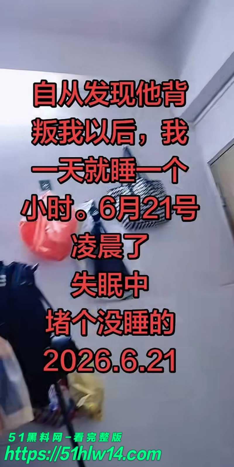 董远才这波真离谱，东莞纯爱战士被马谣绿到心碎直接公开视频 婚姻背叛