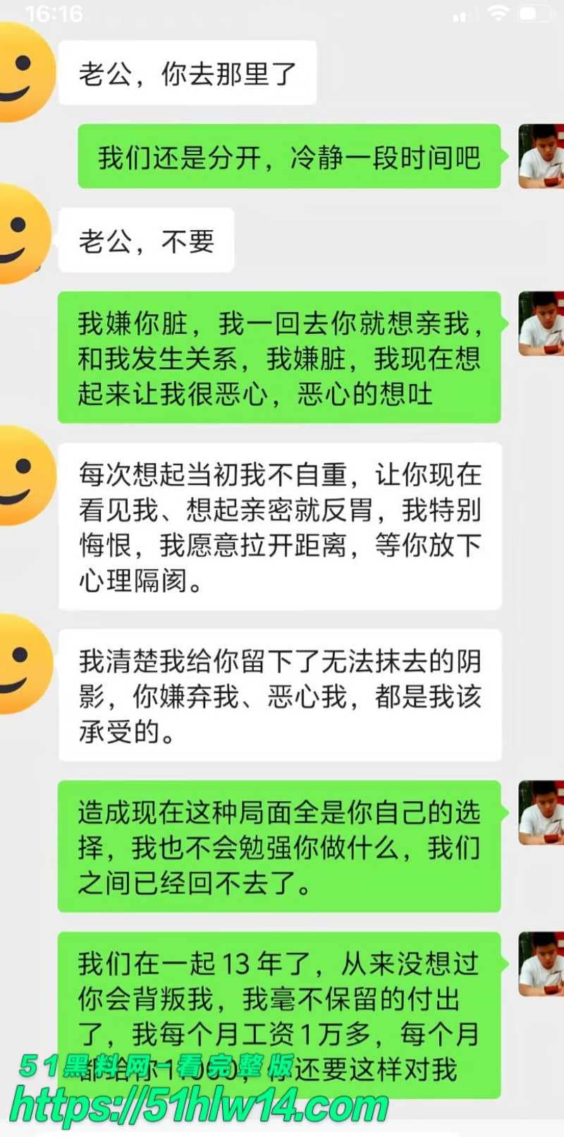董远才这波真离谱，东莞纯爱战士被马谣绿到心碎直接公开视频 热搜