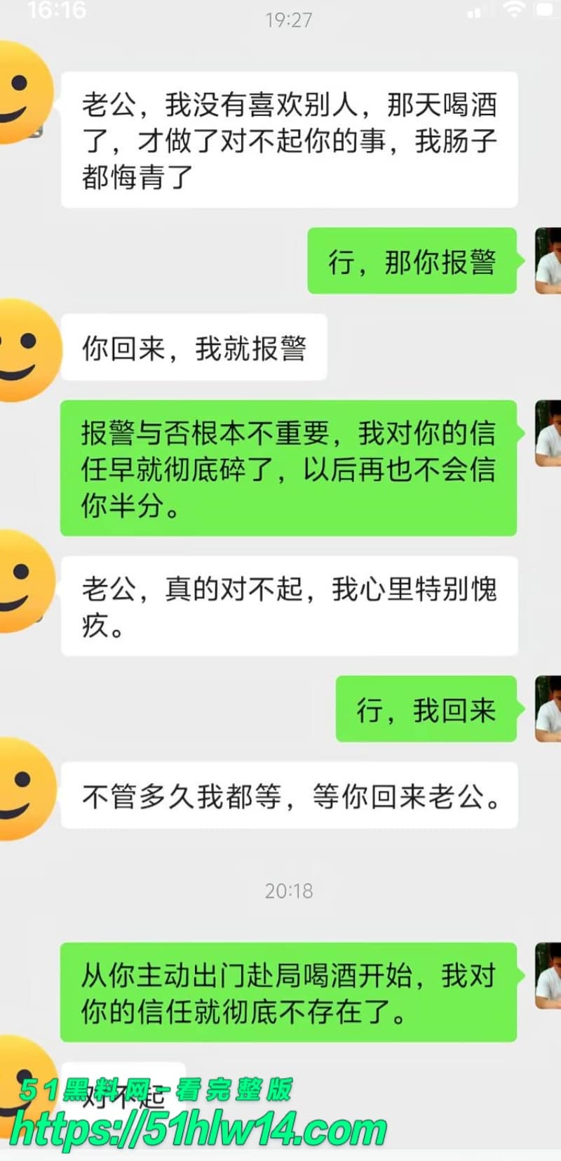 董远才这波真离谱，东莞纯爱战士被马谣绿到心碎直接公开视频 东莞吃瓜