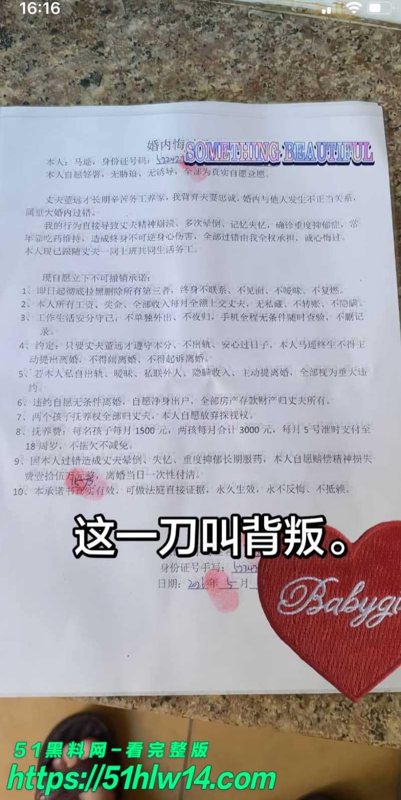 董远才这波真离谱，东莞纯爱战士被马谣绿到心碎直接公开视频 婚姻背叛