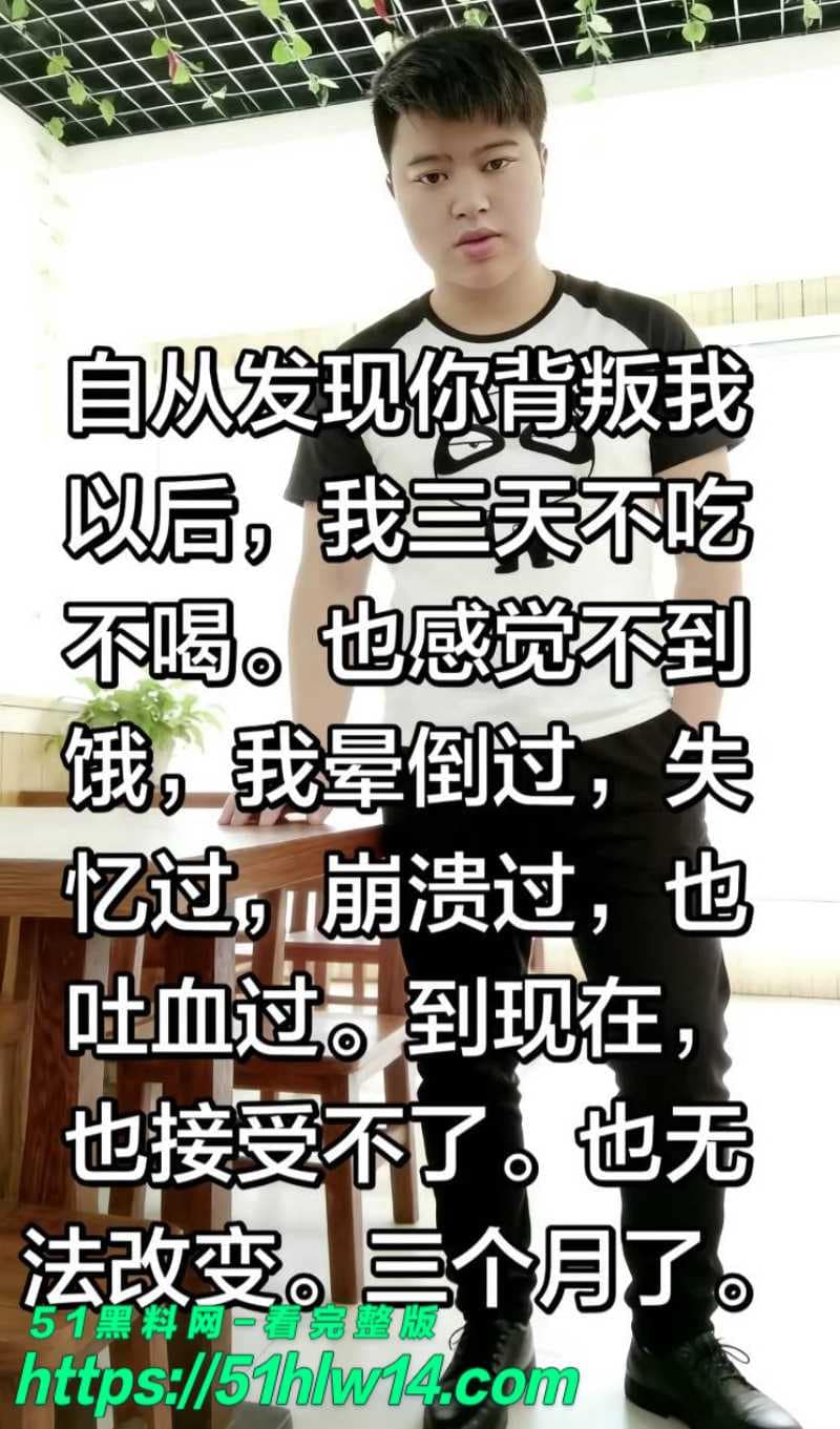 董远才这波真离谱，东莞纯爱战士被马谣绿到心碎直接公开视频 八卦