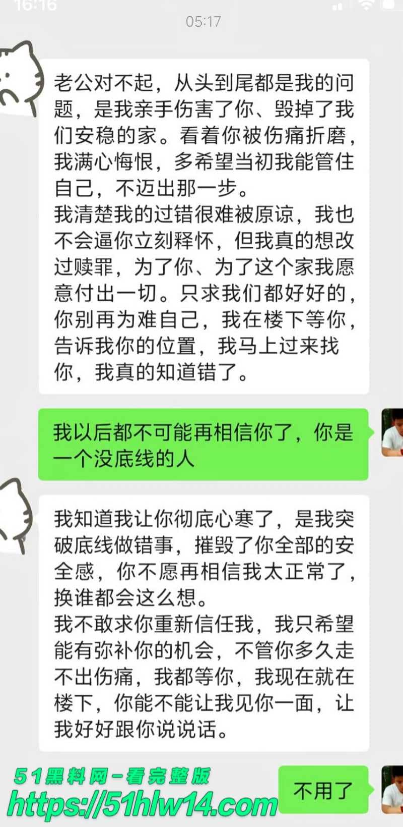 董远才这波真离谱，东莞纯爱战士被马谣绿到心碎直接公开视频 反差