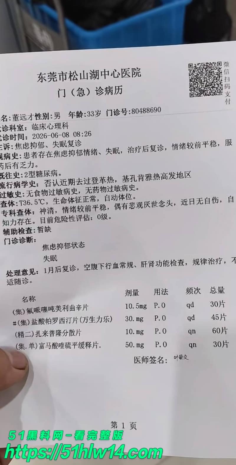 董远才这波真离谱，东莞纯爱战士被马谣绿到心碎直接公开视频 福利