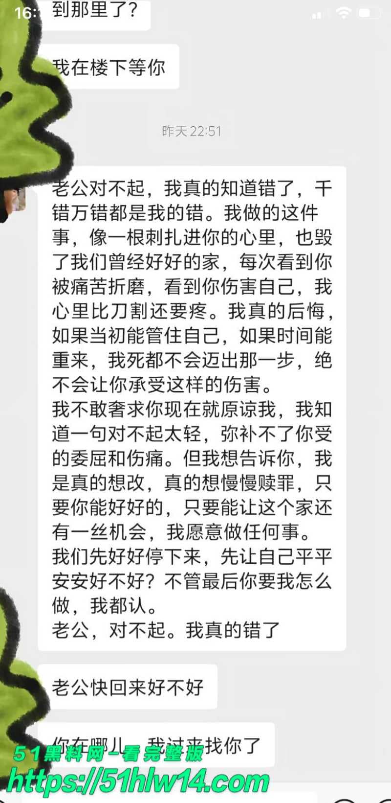 董远才这波真离谱，东莞纯爱战士被马谣绿到心碎直接公开视频 热搜