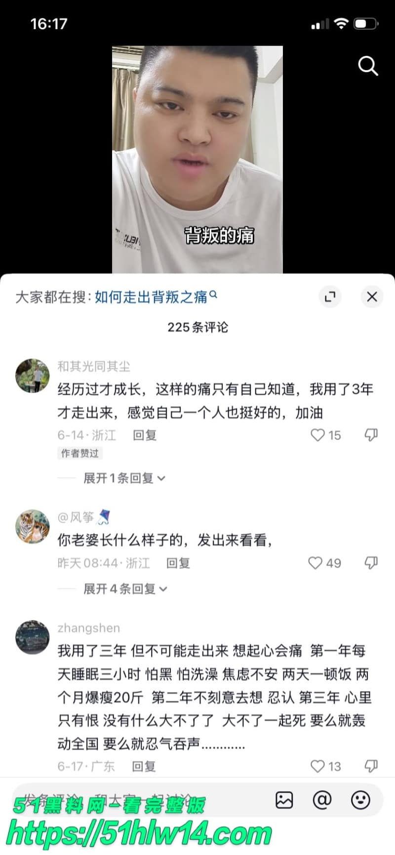 董远才这波真离谱，东莞纯爱战士被马谣绿到心碎直接公开视频 东莞吃瓜