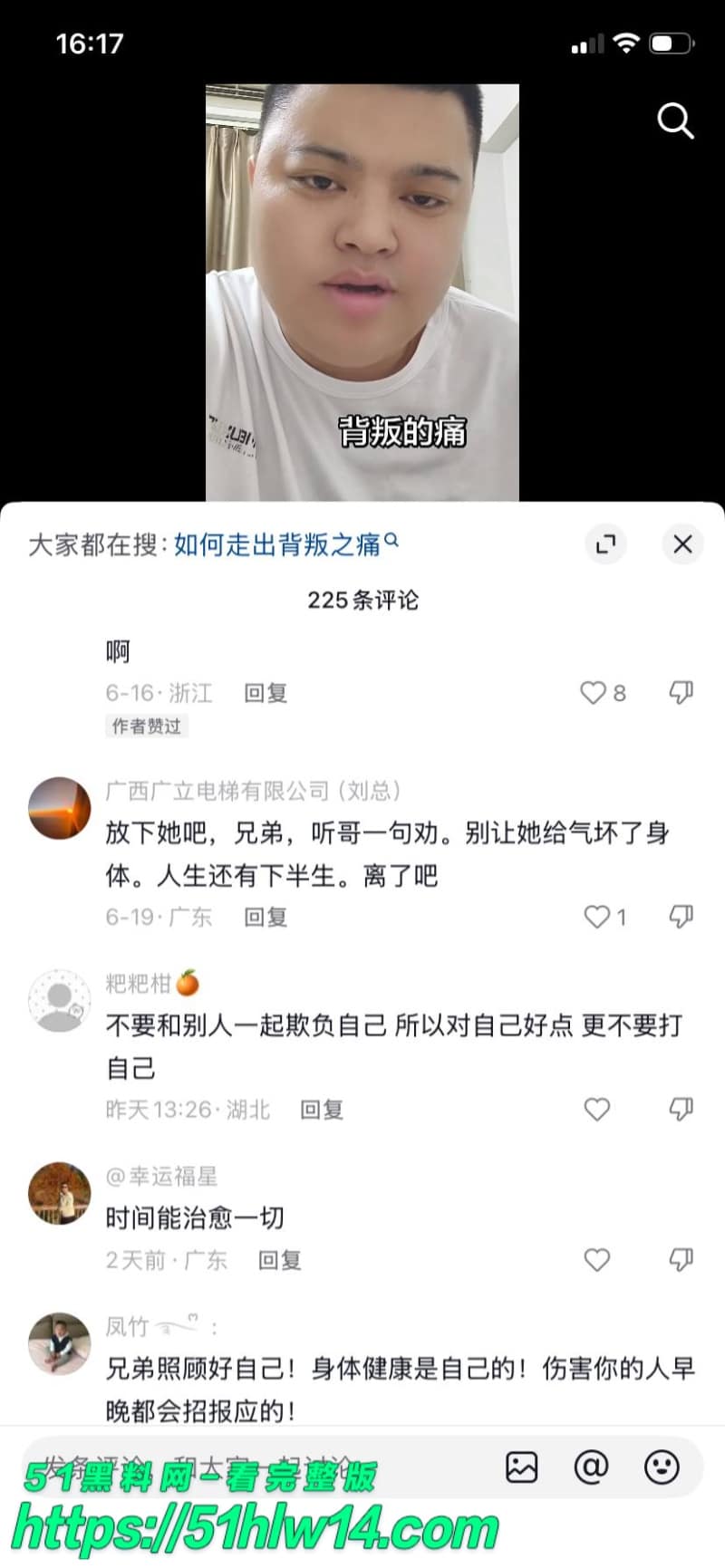 董远才这波真离谱，东莞纯爱战士被马谣绿到心碎直接公开视频 酒店视频