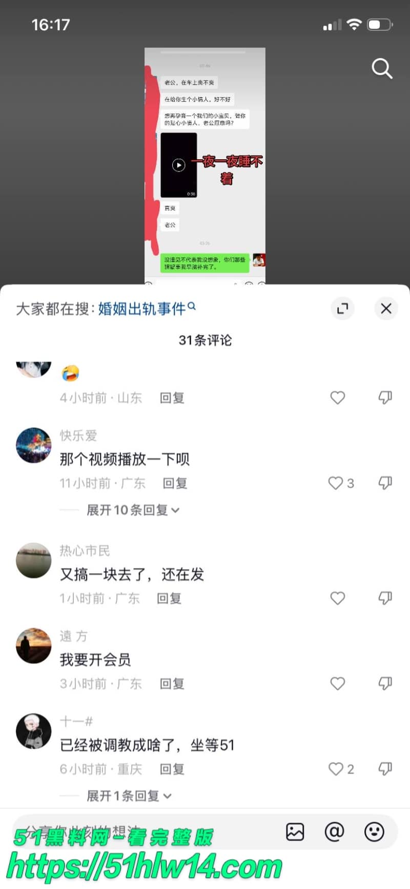 董远才这波真离谱，东莞纯爱战士被马谣绿到心碎直接公开视频 聊天记录曝光