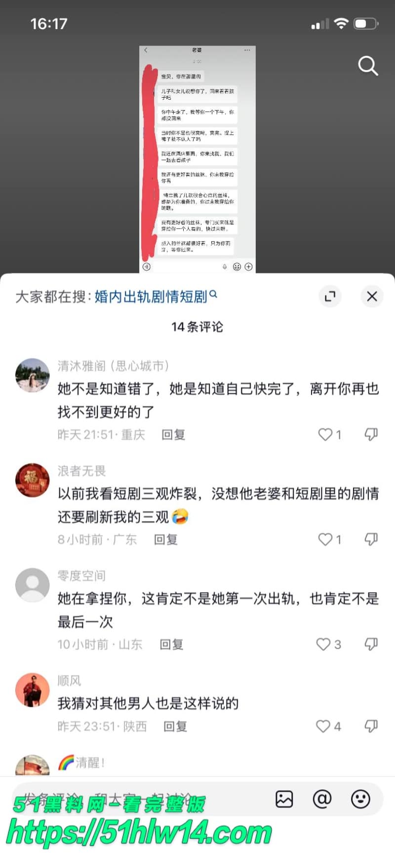 董远才这波真离谱，东莞纯爱战士被马谣绿到心碎直接公开视频 婚姻背叛