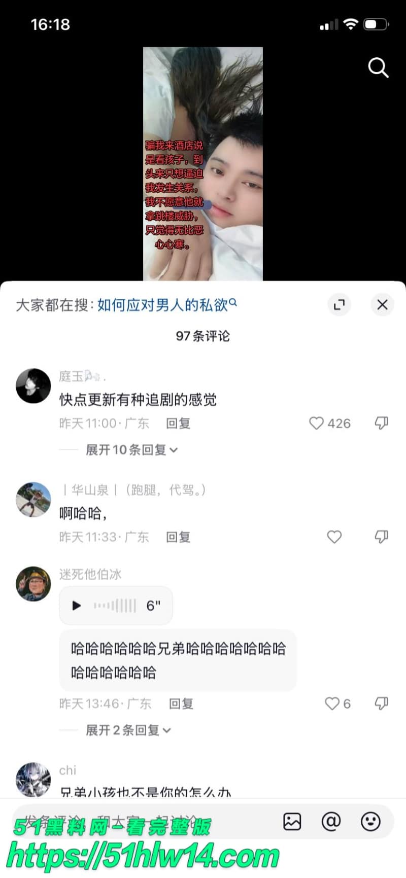 董远才这波真离谱，东莞纯爱战士被马谣绿到心碎直接公开视频 爆料