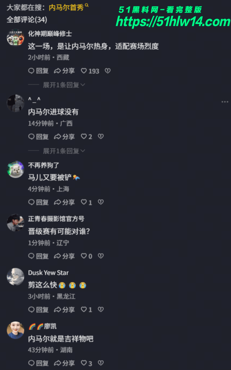 内马尔世界杯替补复出巴西3比0大胜苏格兰威尼修斯双响接班 世界杯比分