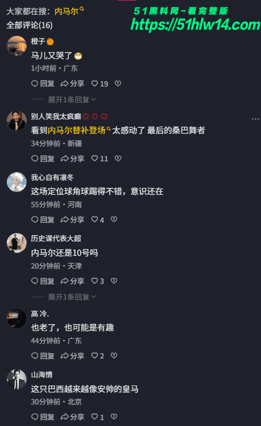 内马尔世界杯替补复出巴西3比0大胜苏格兰威尼修斯双响接班 体坛