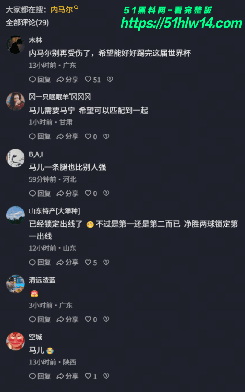 内马尔世界杯替补复出巴西3比0大胜苏格兰威尼修斯双响接班 热搜