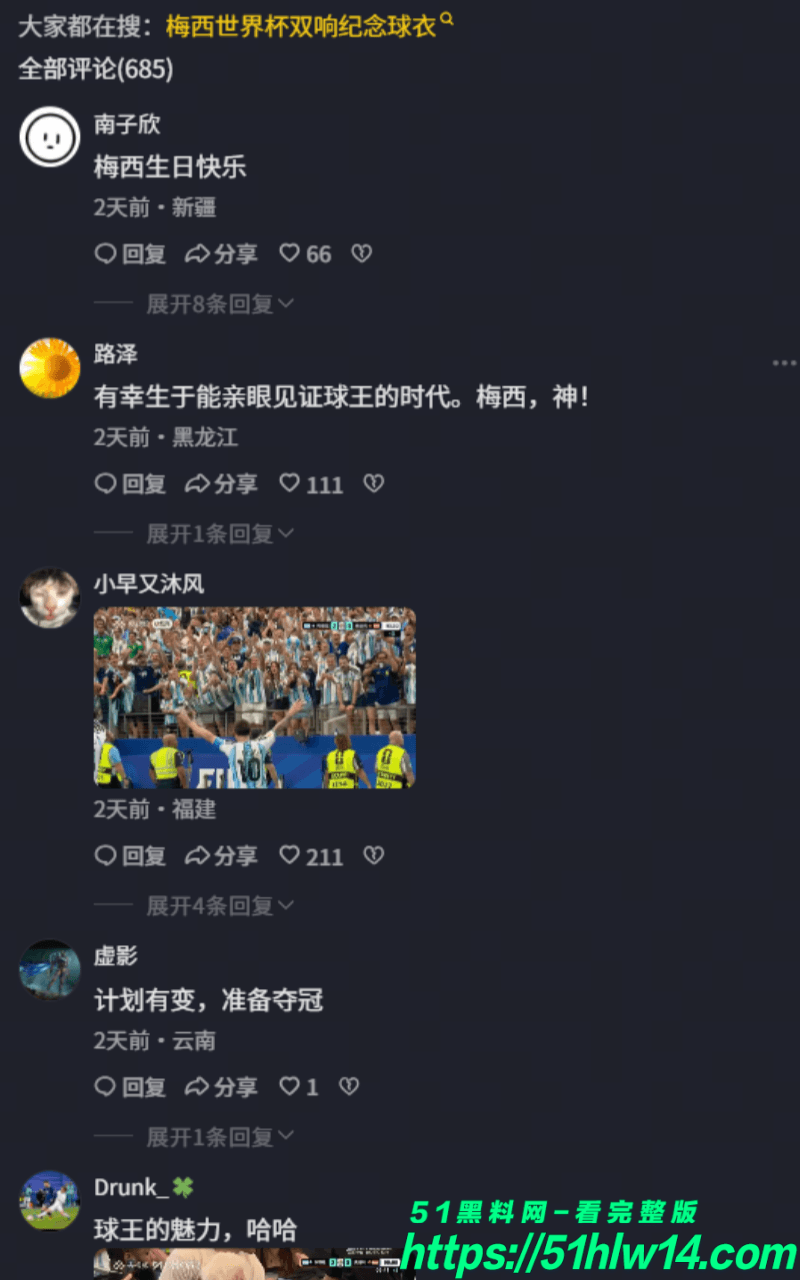 梅西世界杯18球刷爆历史纪录单场两球直接把奥地利给干沉默了 梅西梅开二度