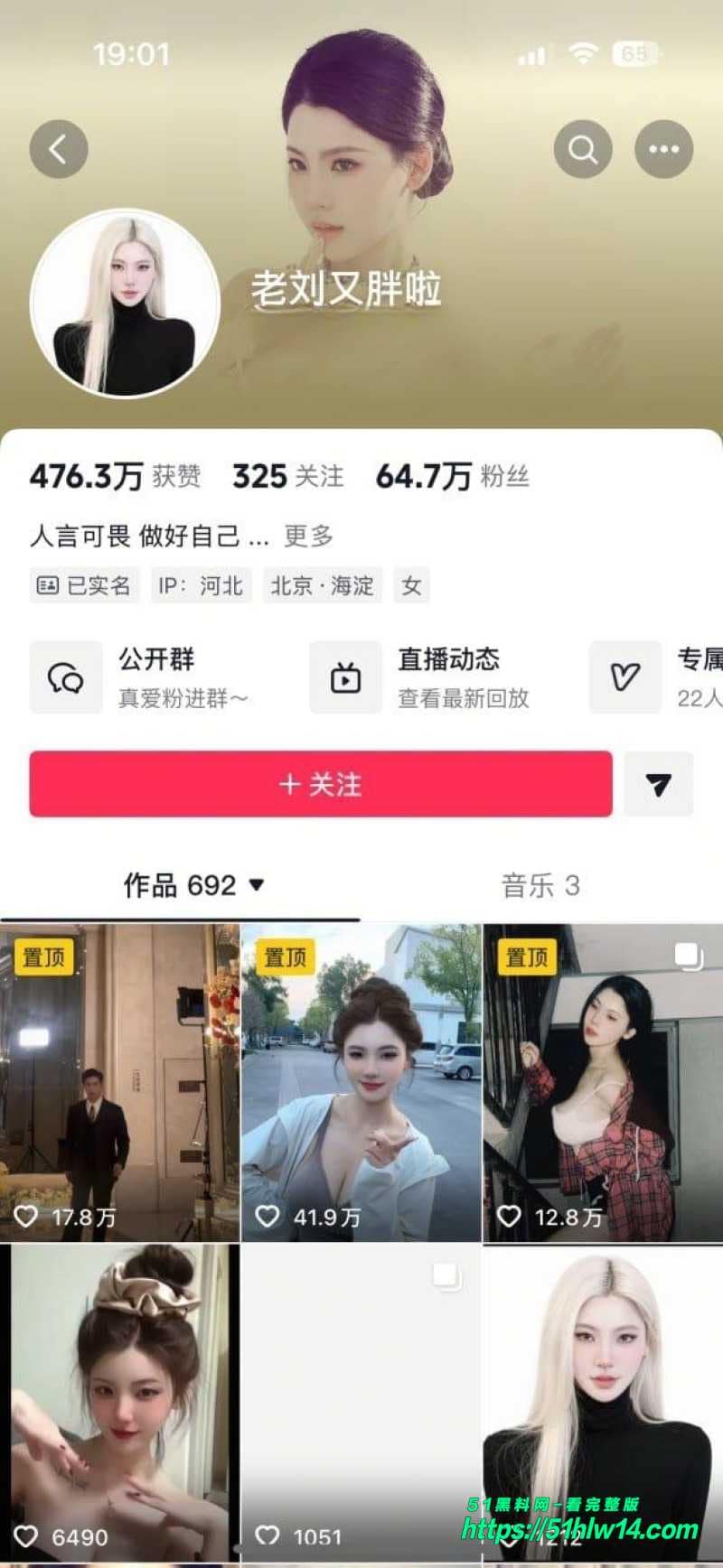 老刘又胖啦台前走纯情路线，私下穿蓝色深V舞得这么野 爆料