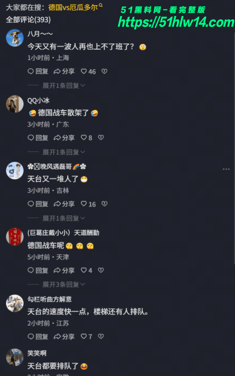 德国队世界杯被厄瓜多尔逆转丨前两轮装得那么稳私下这么脆 热搜