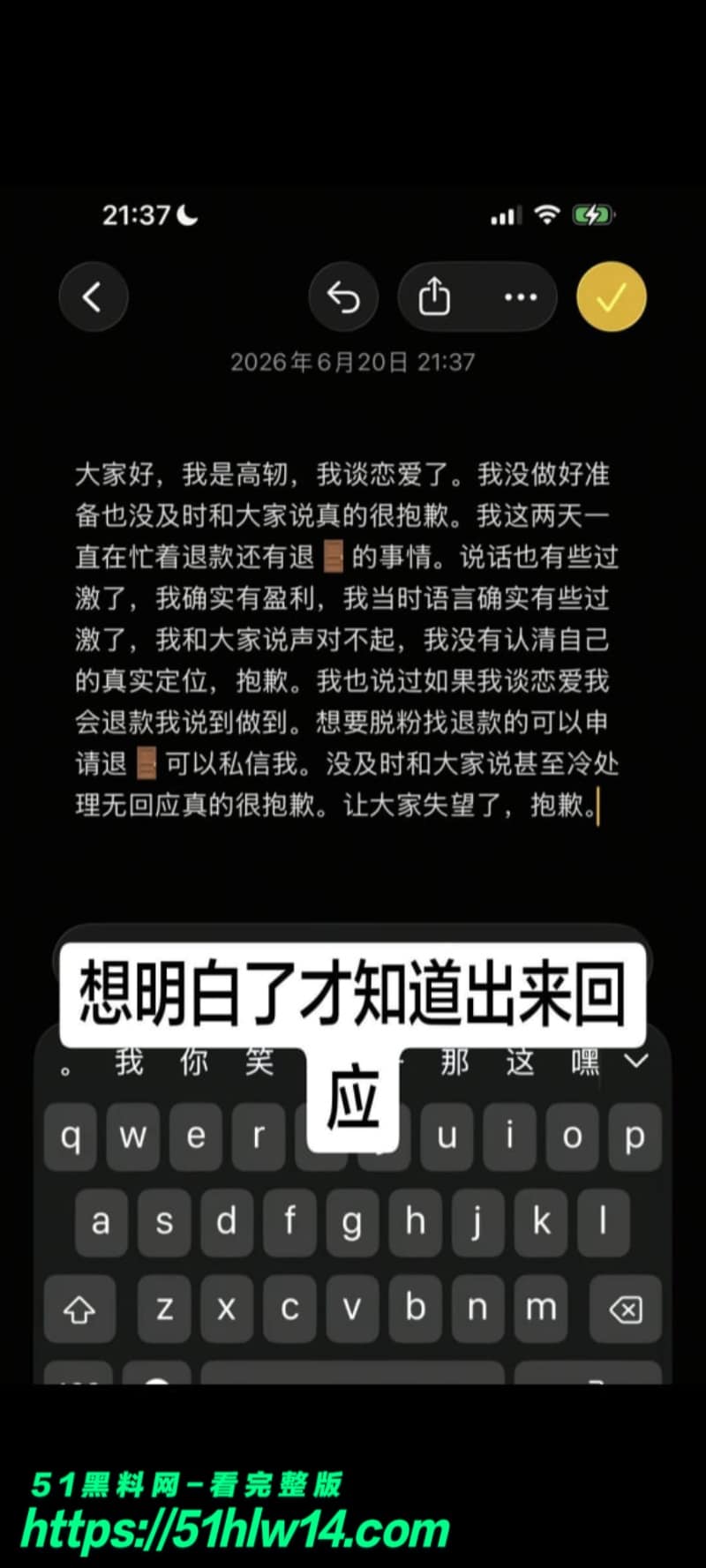 热海高轫人设崩塌丨白天健身暖男私下复制粘贴骚话裸聊骗钱 渣男套路