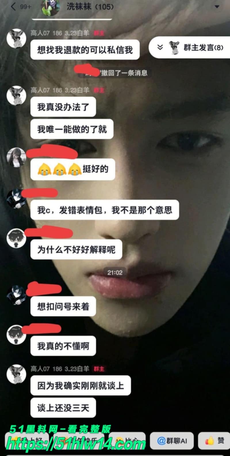 热海高轫人设崩塌丨白天健身暖男私下复制粘贴骚话裸聊骗钱 反差