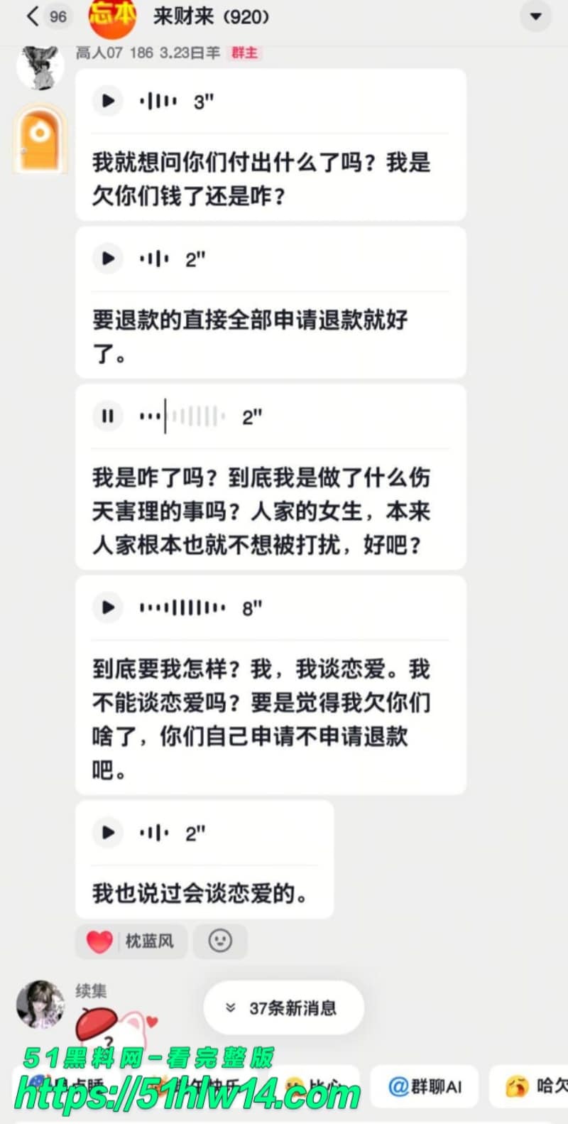 热海高轫人设崩塌丨白天健身暖男私下复制粘贴骚话裸聊骗钱 吃瓜