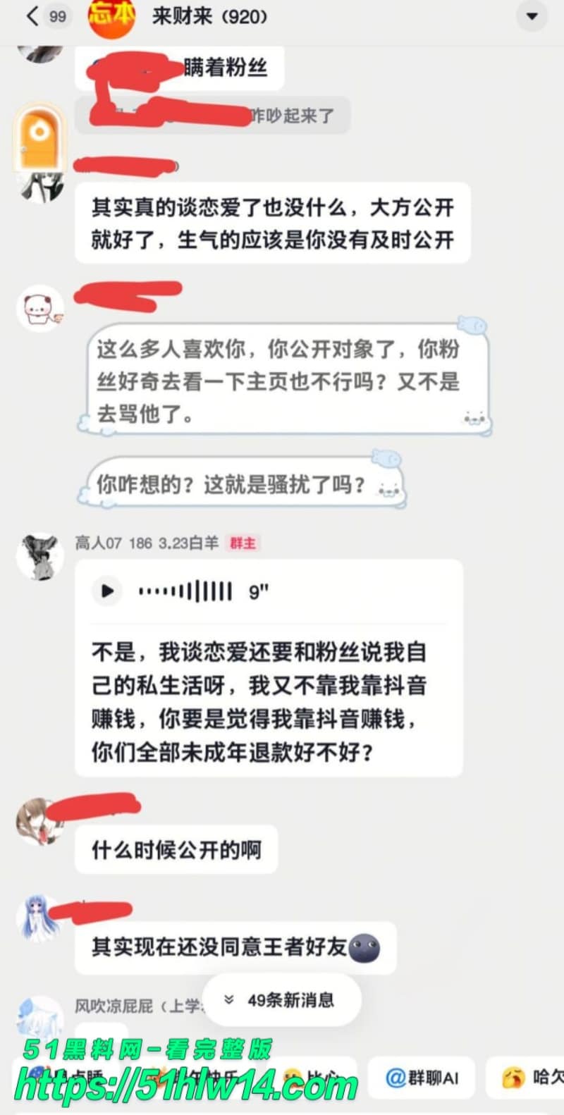 热海高轫人设崩塌丨白天健身暖男私下复制粘贴骚话裸聊骗钱 八卦