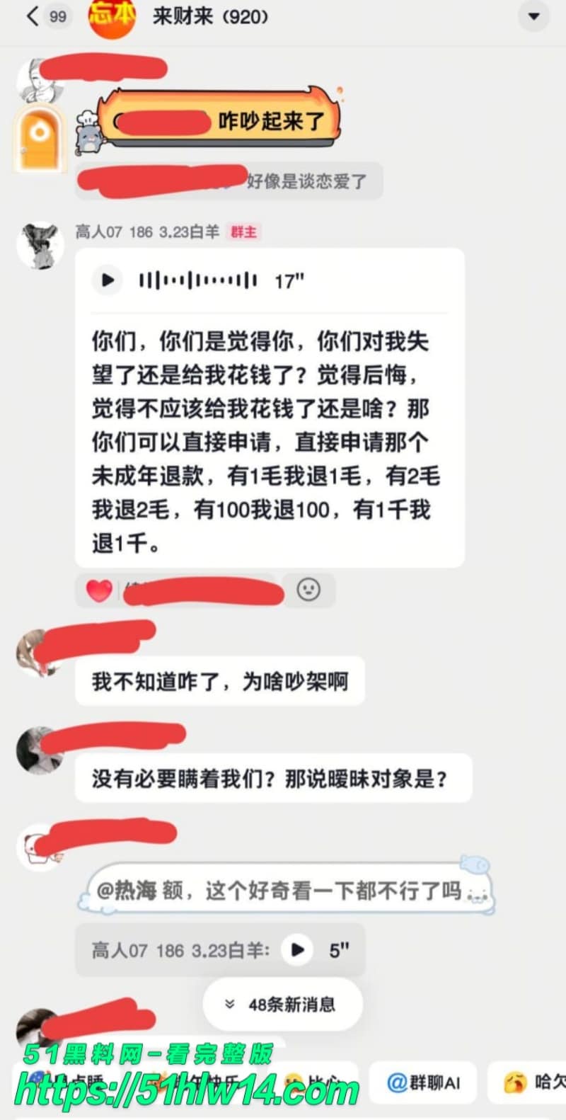 热海高轫人设崩塌丨白天健身暖男私下复制粘贴骚话裸聊骗钱 健身网红翻车