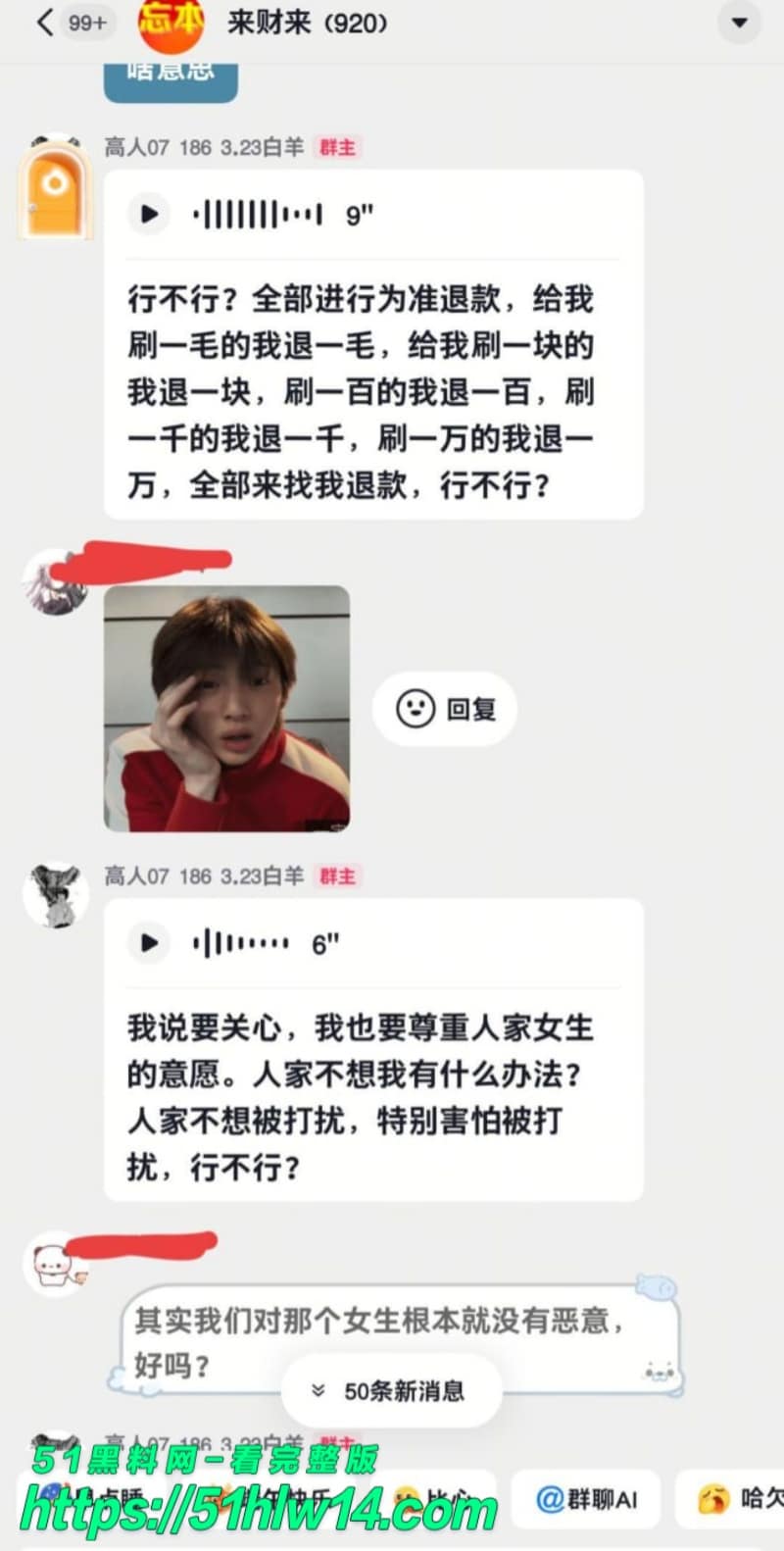 热海高轫人设崩塌丨白天健身暖男私下复制粘贴骚话裸聊骗钱 裸聊骗局