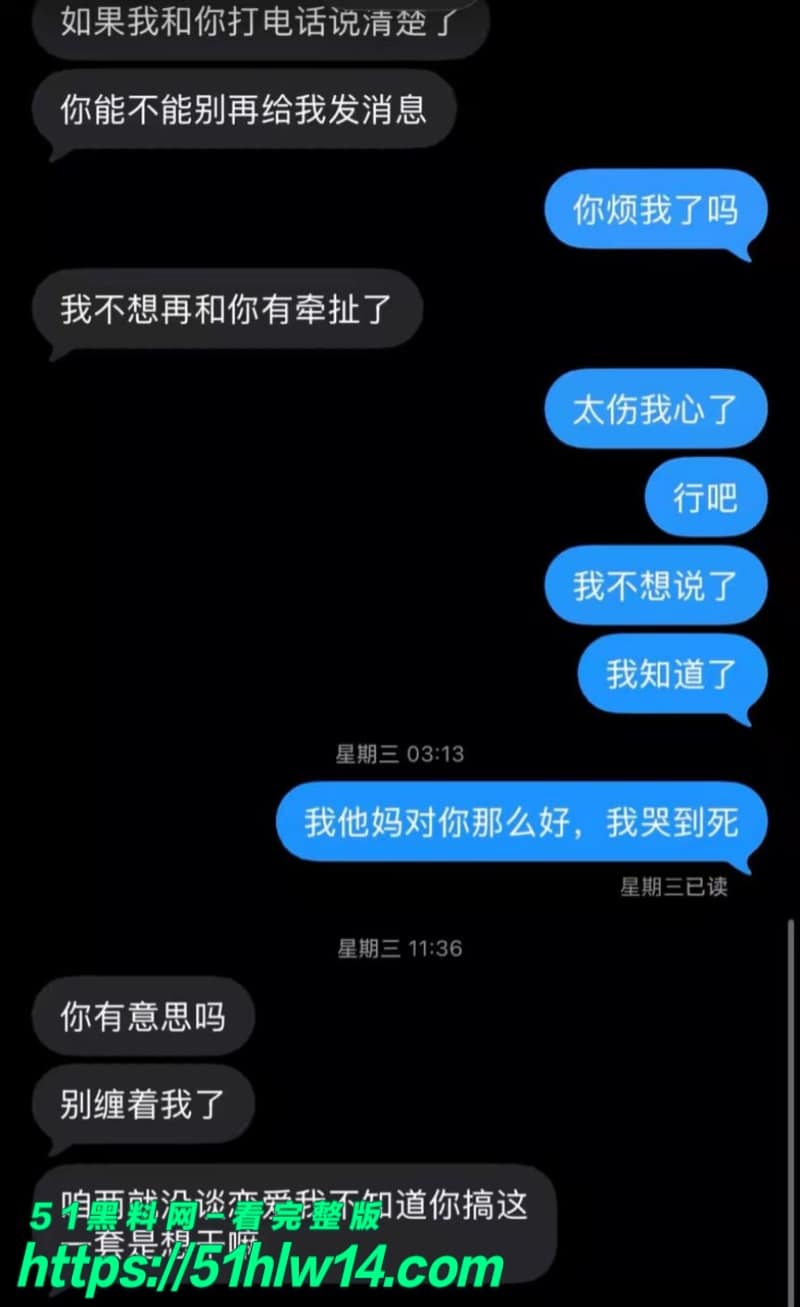 热海高轫人设崩塌丨白天健身暖男私下复制粘贴骚话裸聊骗钱 渣男套路