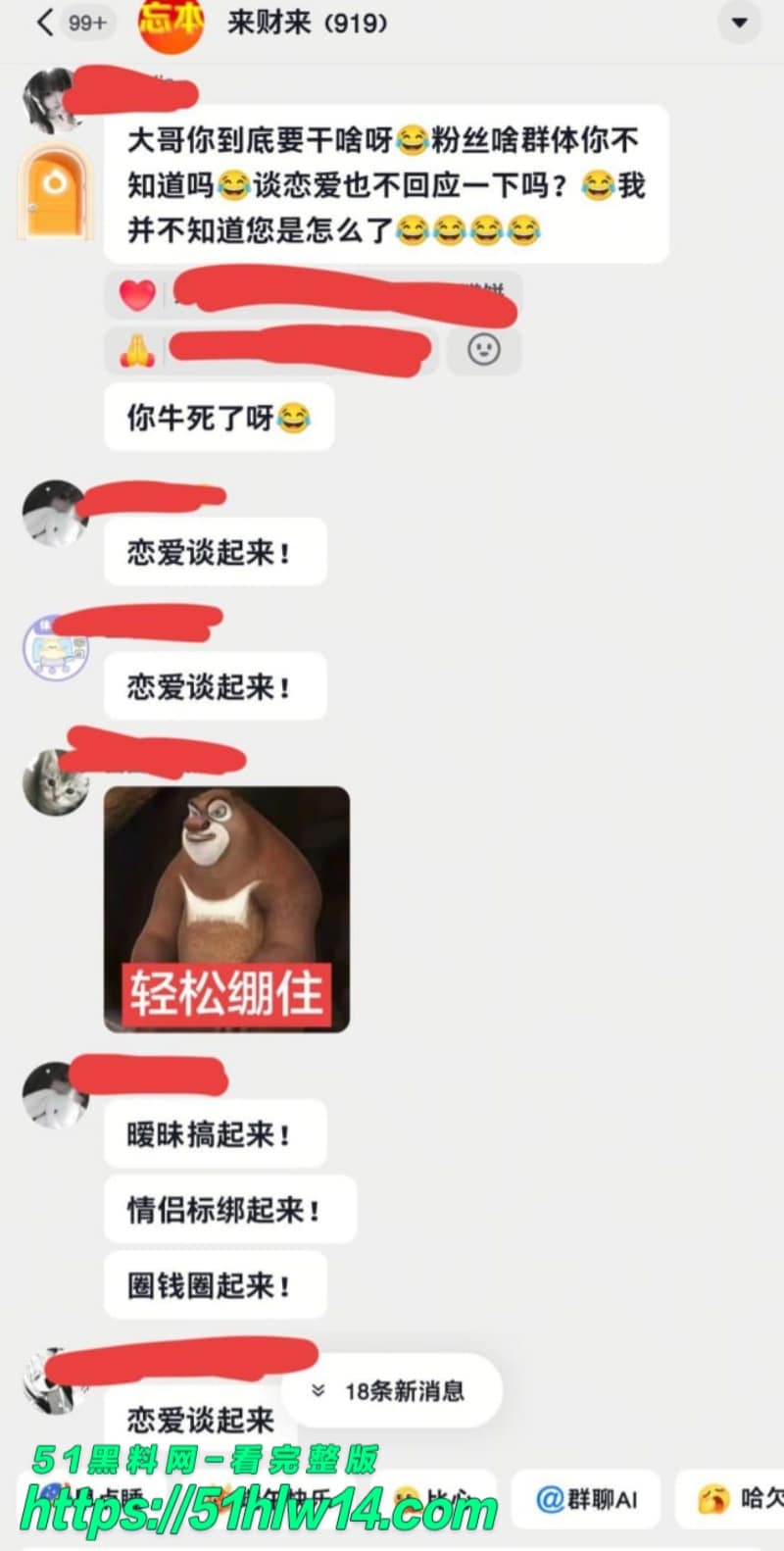 热海高轫人设崩塌丨白天健身暖男私下复制粘贴骚话裸聊骗钱 骗财骗色