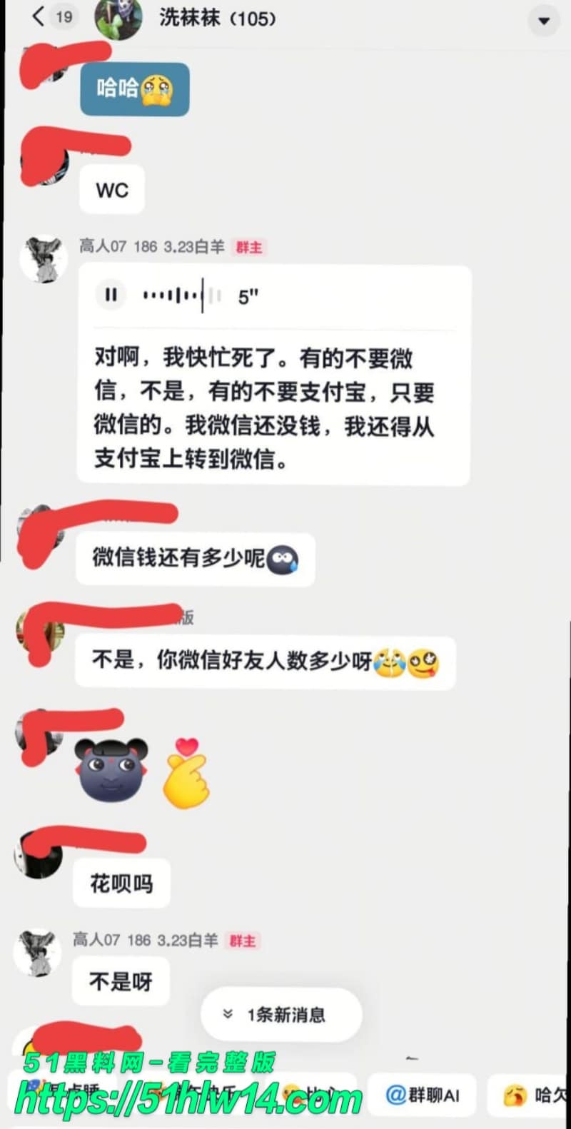 热海高轫人设崩塌丨白天健身暖男私下复制粘贴骚话裸聊骗钱 网红