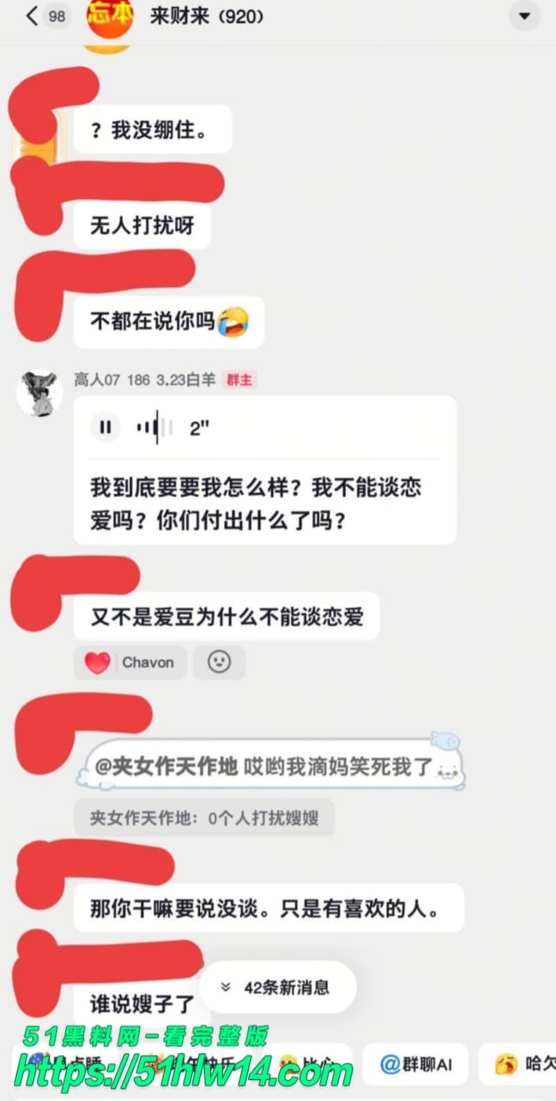 热海高轫人设崩塌丨白天健身暖男私下复制粘贴骚话裸聊骗钱 爆料
