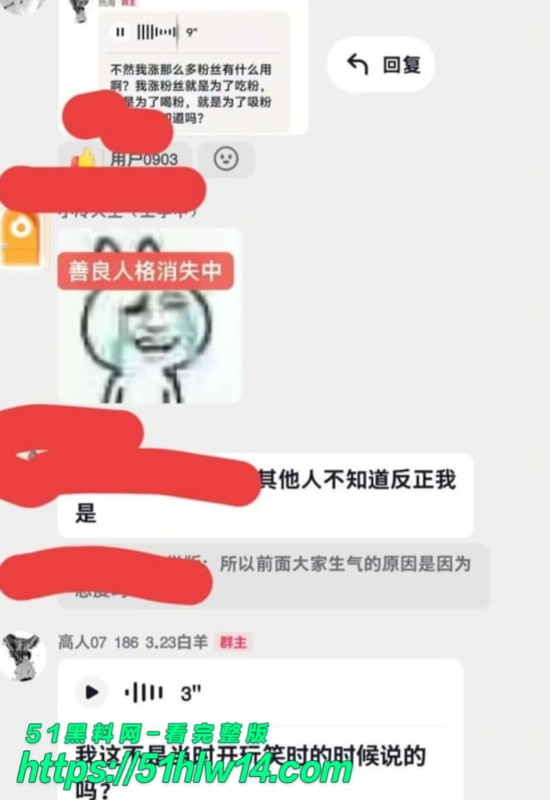 热海高轫人设崩塌丨白天健身暖男私下复制粘贴骚话裸聊骗钱 八卦