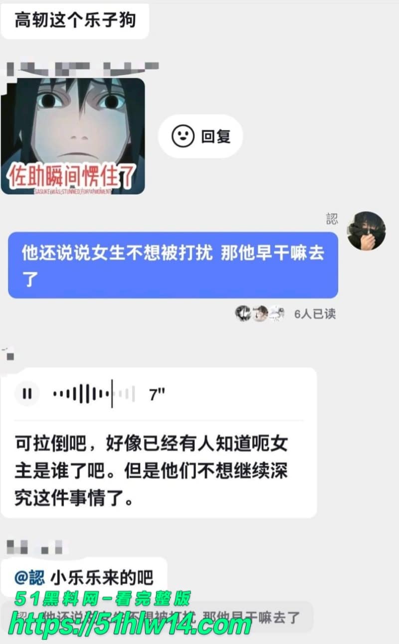 热海高轫人设崩塌丨白天健身暖男私下复制粘贴骚话裸聊骗钱 健身网红翻车
