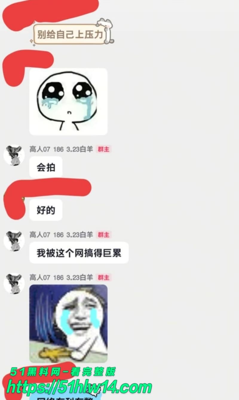 热海高轫人设崩塌丨白天健身暖男私下复制粘贴骚话裸聊骗钱 裸聊骗局