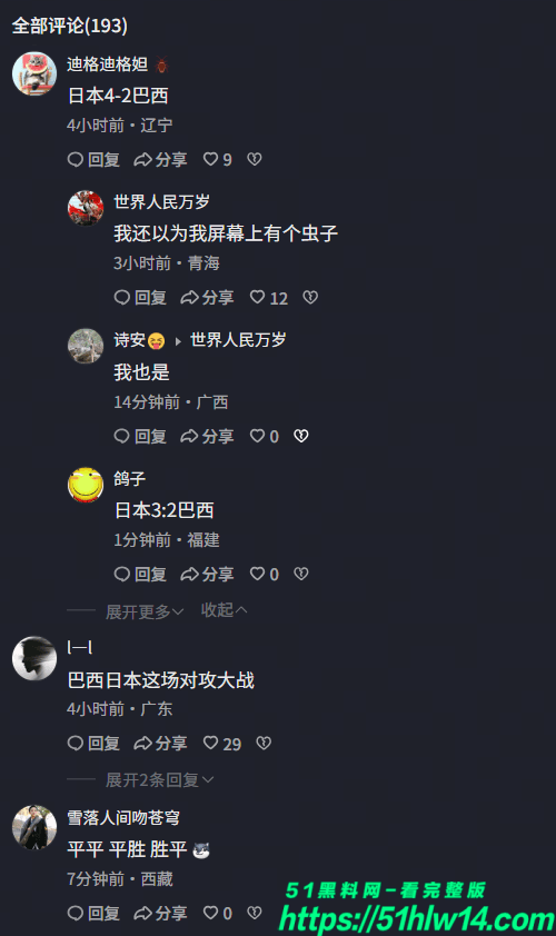 巴西对阵日本淘汰赛内幕丨五星巴西撞上死对头这波反差太强 日本队