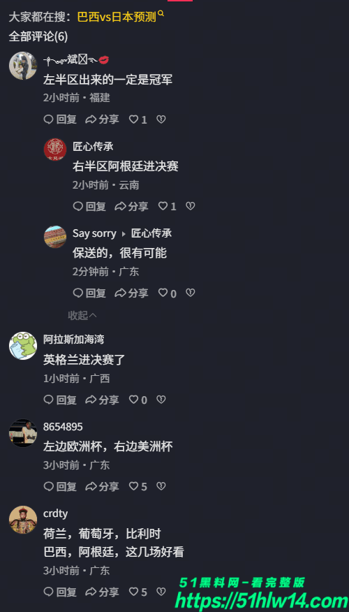 巴西对阵日本淘汰赛内幕丨五星巴西撞上死对头这波反差太强 内马尔