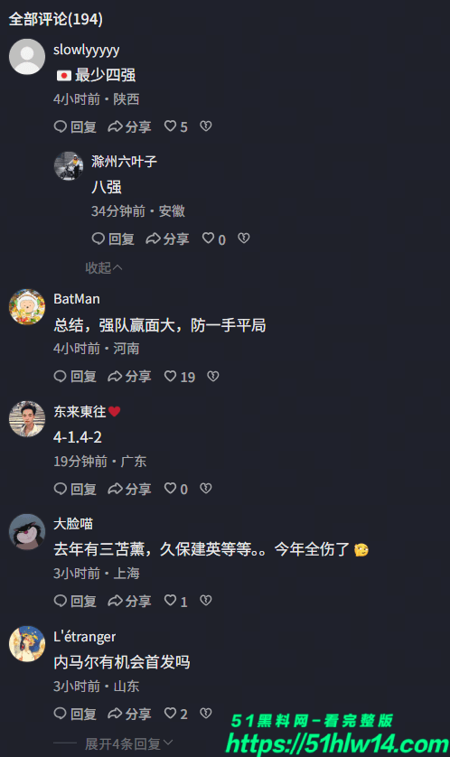 巴西对阵日本淘汰赛内幕丨五星巴西撞上死对头这波反差太强 足球爆料