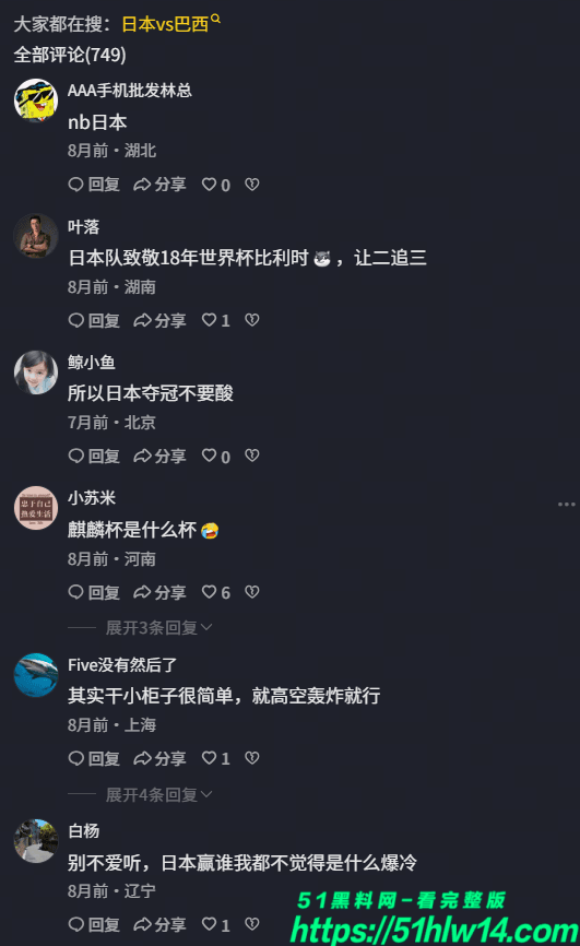 巴西对阵日本淘汰赛内幕丨五星巴西撞上死对头这波反差太强 世界杯
